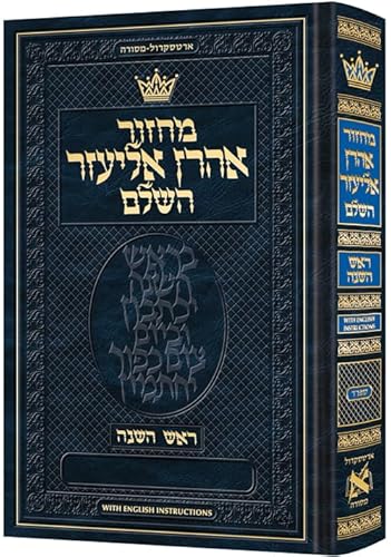 Artscroll Machzor Rosh Hashanah Hebrew-Only Sefard With English Instructions For $7.35 From Amazon
